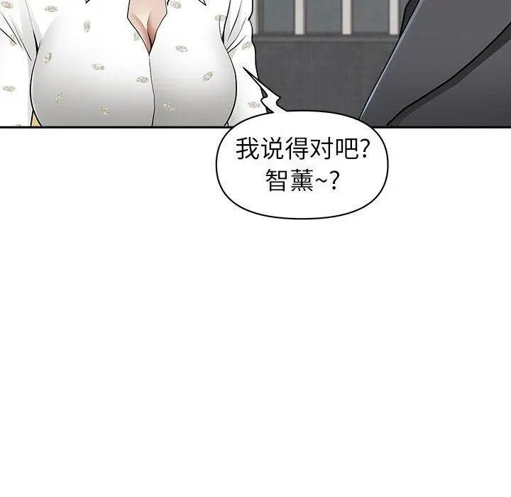 我老公是双胞胎 第50话 第78页