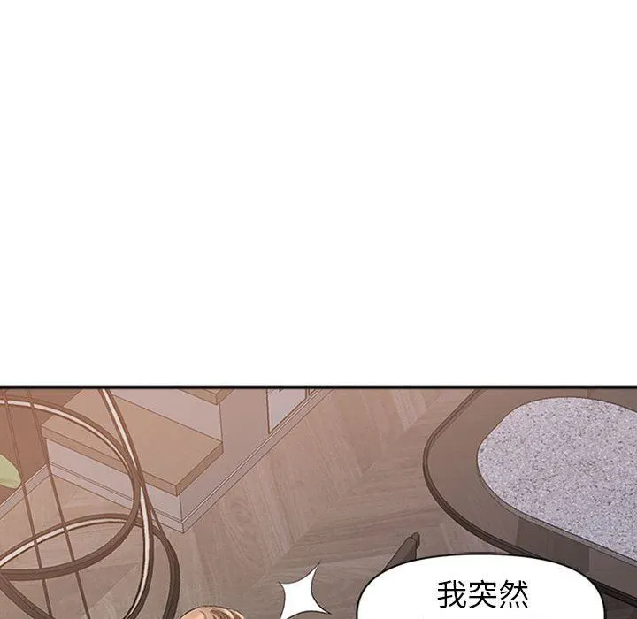 我老公是双胞胎 第50话 第54页