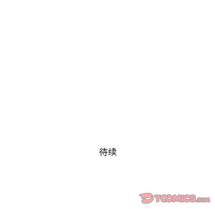 我老公是双胞胎 第50话 第135页