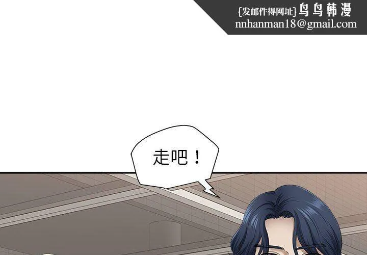 我老公是双胞胎 第50话 第1页