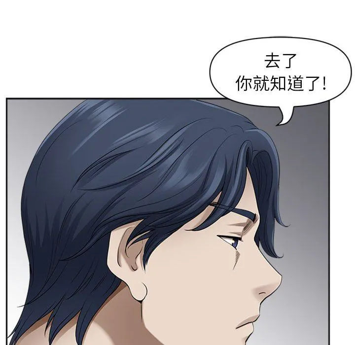 我老公是双胞胎 第50话 第17页