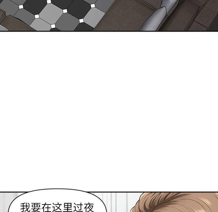 我老公是双胞胎 第50话 第56页