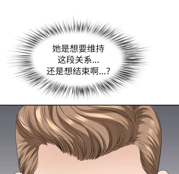 我老公是双胞胎 第50话 第61页