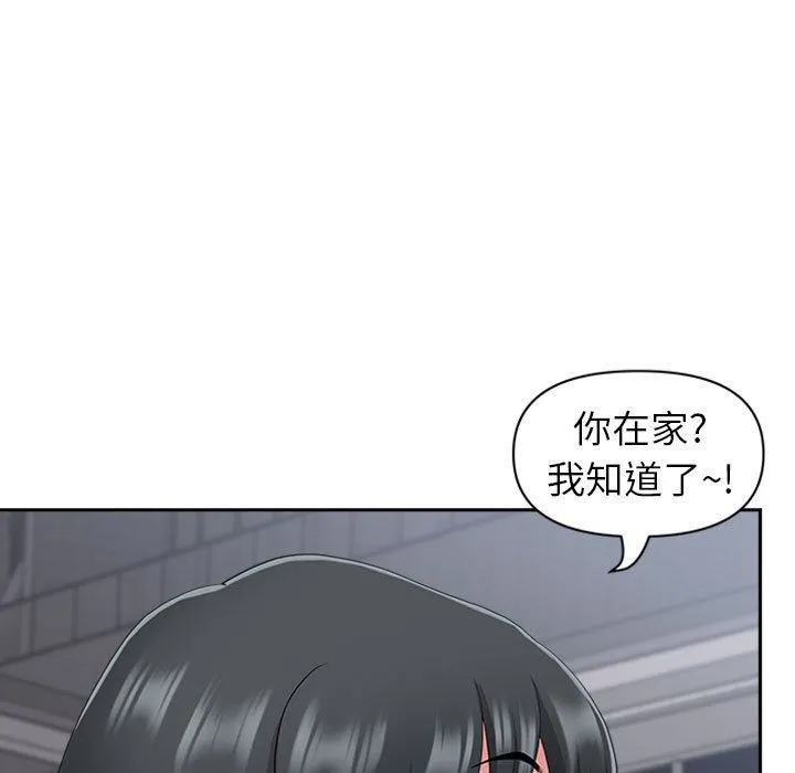 我老公是双胞胎 第50话 第26页