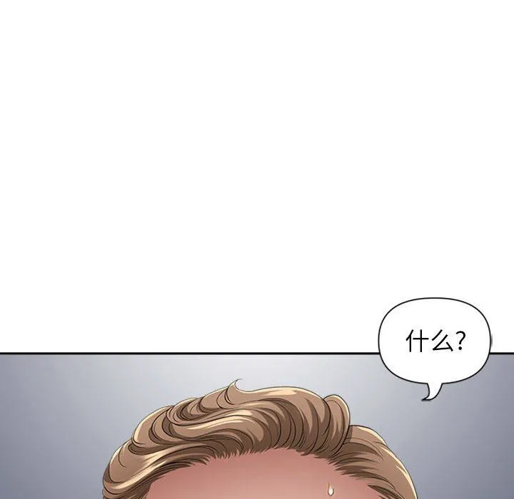 我老公是双胞胎 第50话 第52页