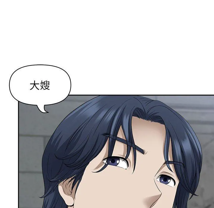我老公是双胞胎 第50话 第86页