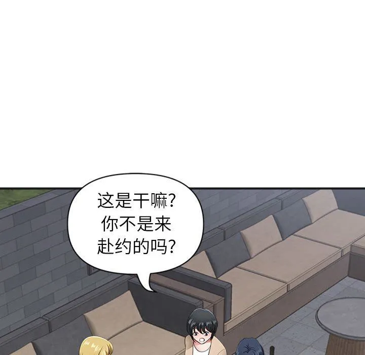 我老公是双胞胎 第50话 第11页