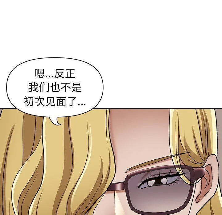 我老公是双胞胎 第50话 第113页