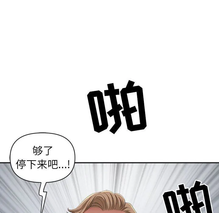 我老公是双胞胎 第50话 第50页