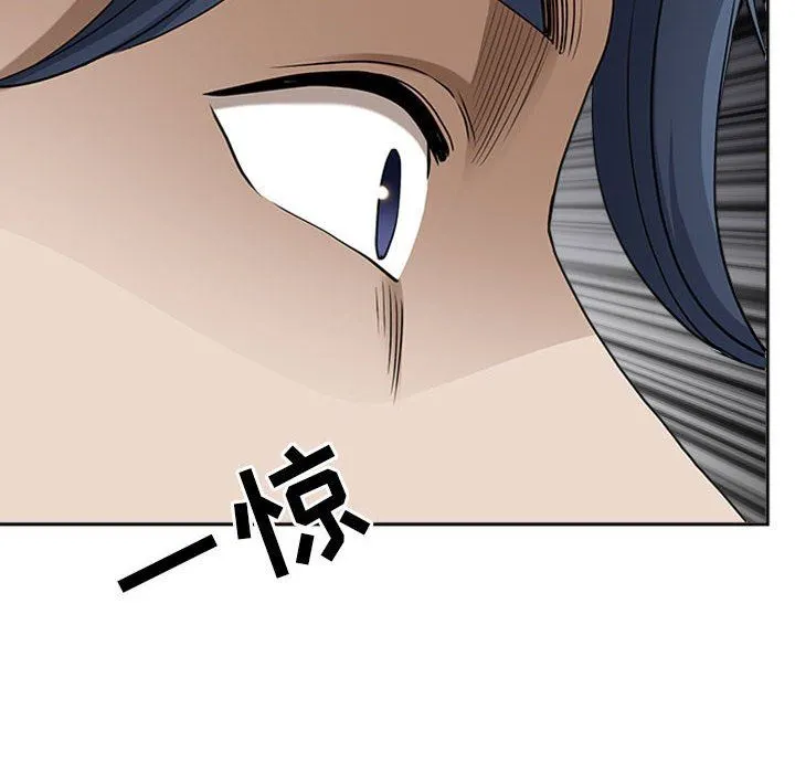 我老公是双胞胎 第50话 第23页