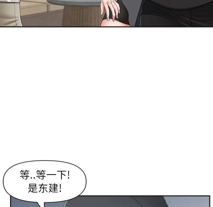 我老公是双胞胎 第50话 第20页