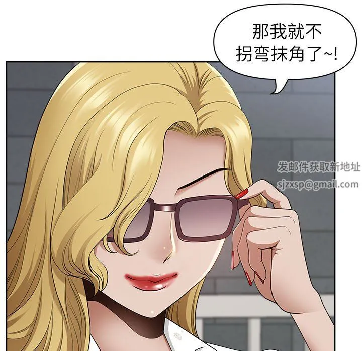 我老公是双胞胎 第50话 第119页