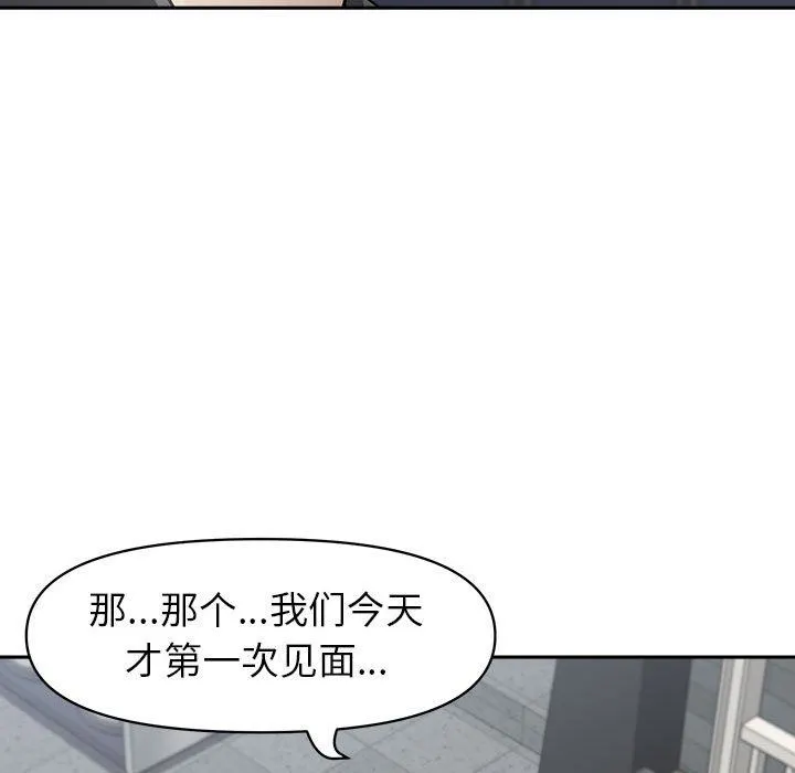 我老公是双胞胎 第51话 第49页