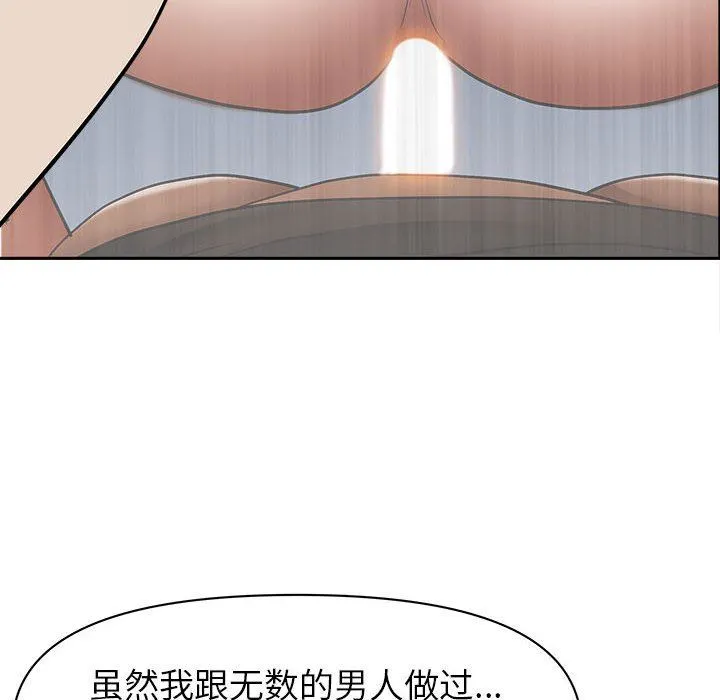 我老公是双胞胎 第51话 第20页