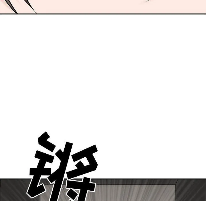我老公是双胞胎 第51话 第67页