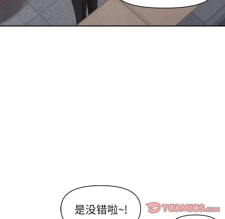 我老公是双胞胎 第51话 第51页