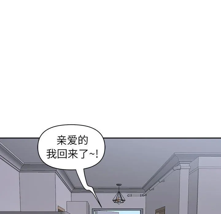 我老公是双胞胎 第51话 第118页