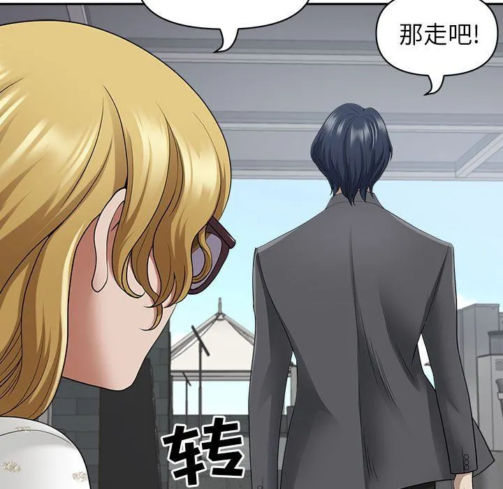 我老公是双胞胎 第51话 第52页