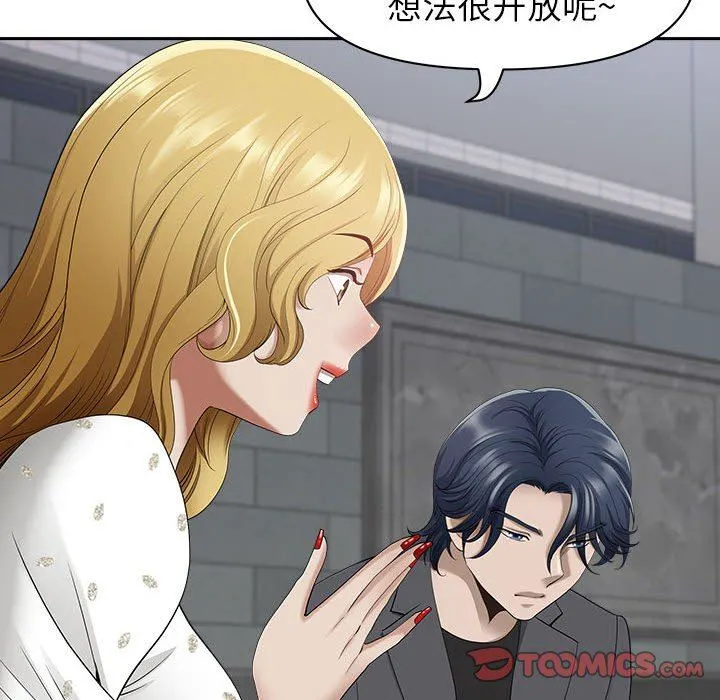 我老公是双胞胎 第51话 第33页