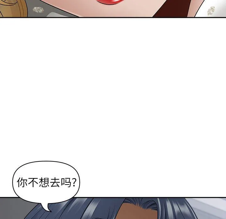 我老公是双胞胎 第51话 第47页