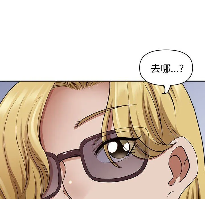 我老公是双胞胎 第51话 第42页
