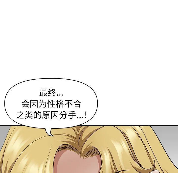 我老公是双胞胎 第51话 第36页