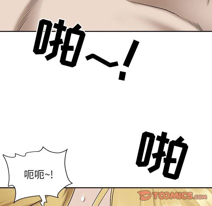 我老公是双胞胎 第51话 第111页