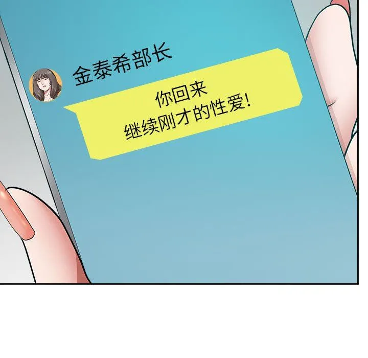 我老公是双胞胎 第51话 第138页