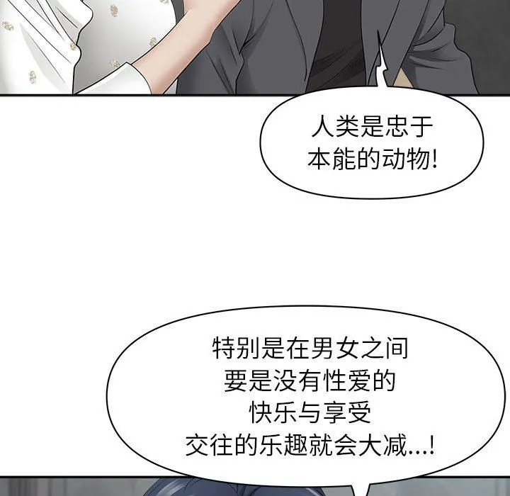 我老公是双胞胎 第51话 第34页