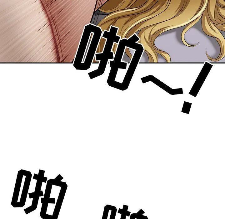 我老公是双胞胎 第51话 第109页