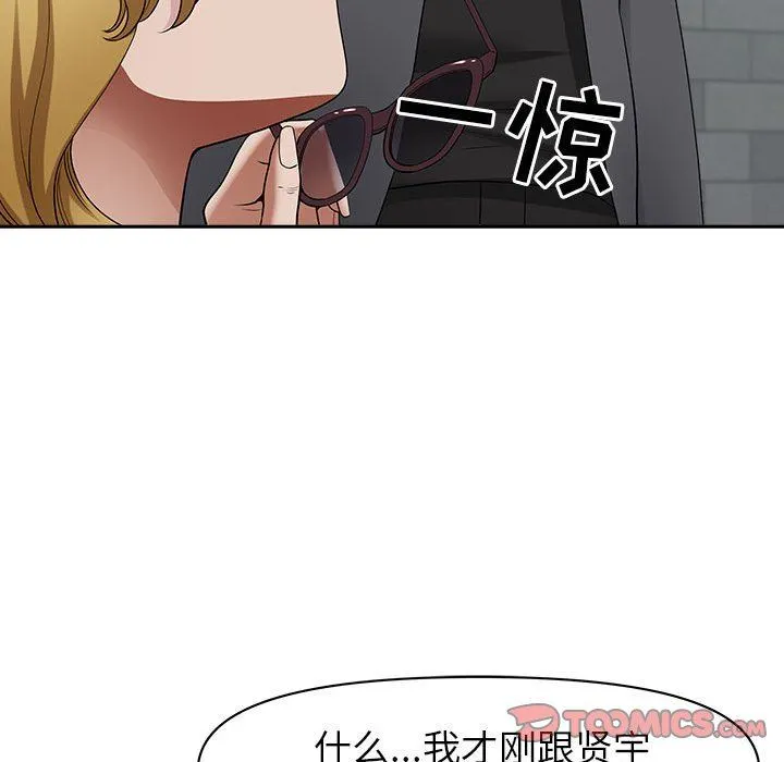 我老公是双胞胎 第51话 第45页