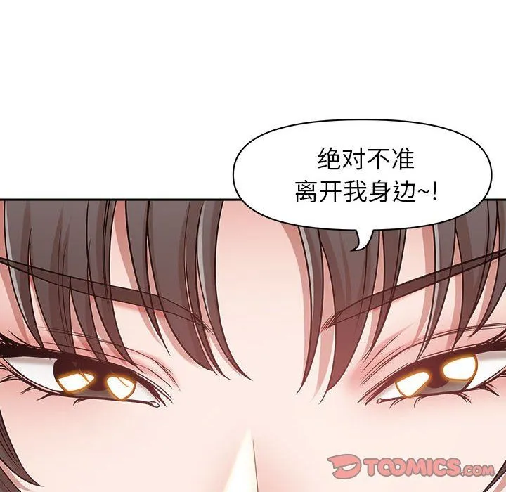 我老公是双胞胎 第51话 第27页