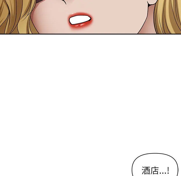 我老公是双胞胎 第51话 第43页