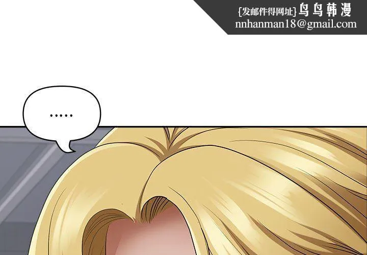 我老公是双胞胎 第51话 第1页