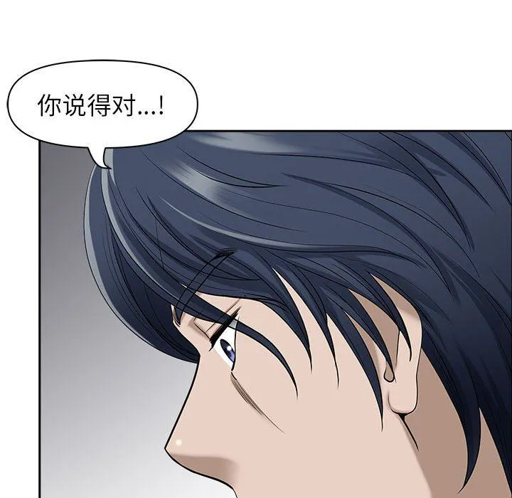 我老公是双胞胎 第51话 第31页
