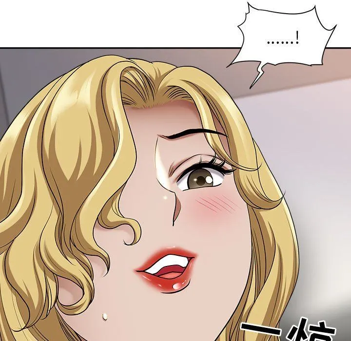 我老公是双胞胎 第51话 第88页