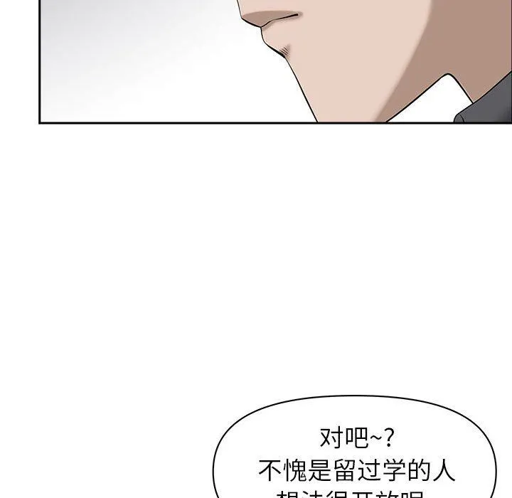 我老公是双胞胎 第51话 第32页