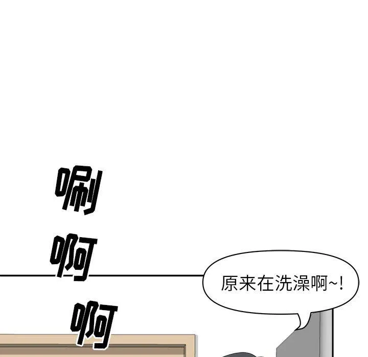 我老公是双胞胎 第51话 第120页