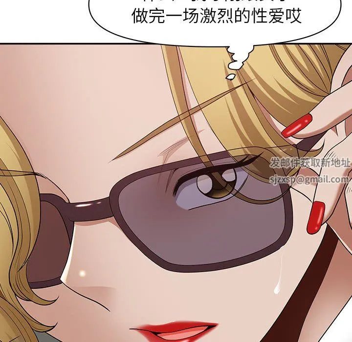 我老公是双胞胎 第51话 第46页