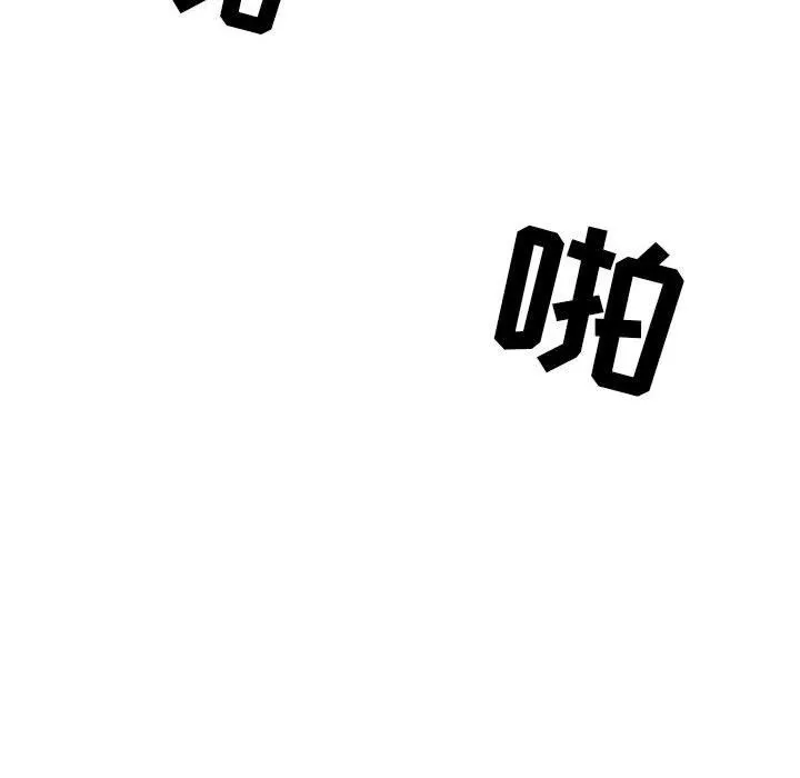 我老公是双胞胎 第51话 第113页