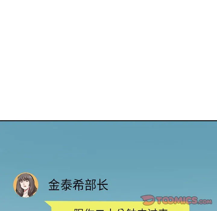 我老公是双胞胎 第51话 第141页