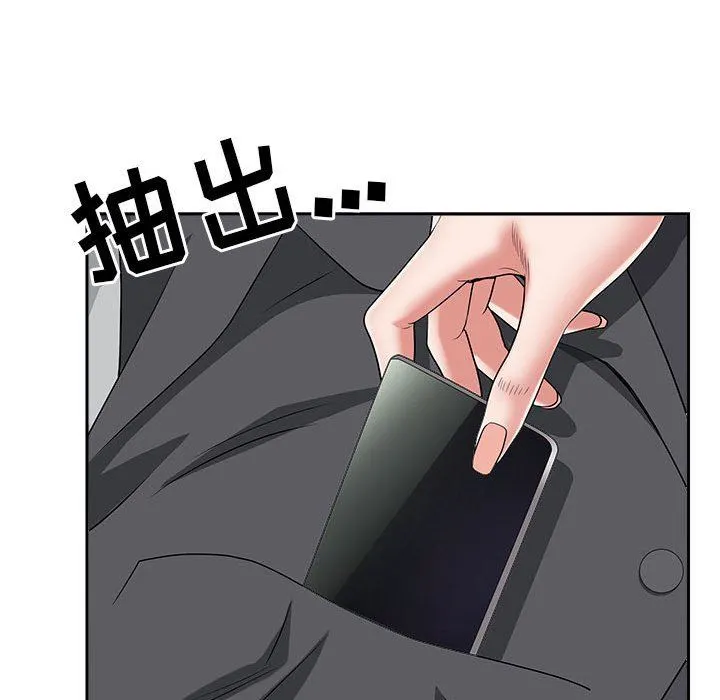 我老公是双胞胎 第51话 第132页