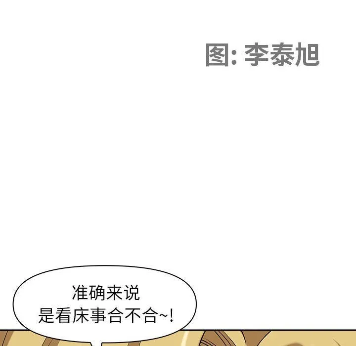我老公是双胞胎 第51话 第11页