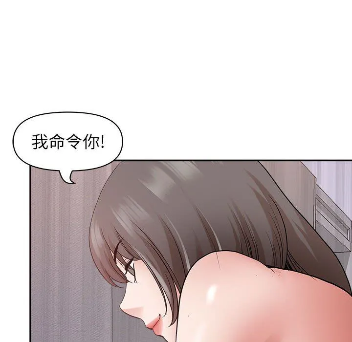 我老公是双胞胎 第51话 第23页