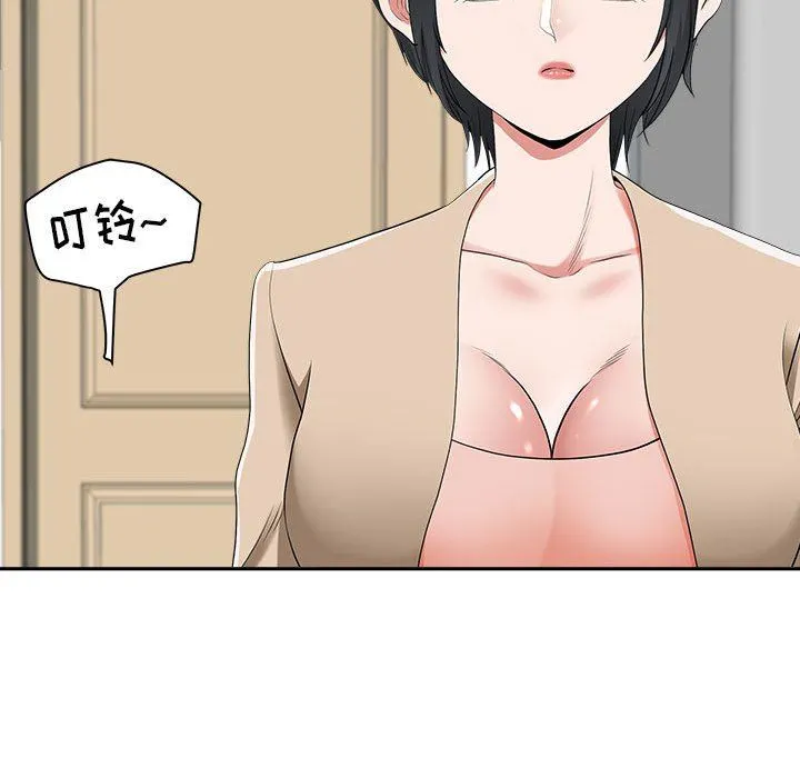 我老公是双胞胎 第51话 第127页