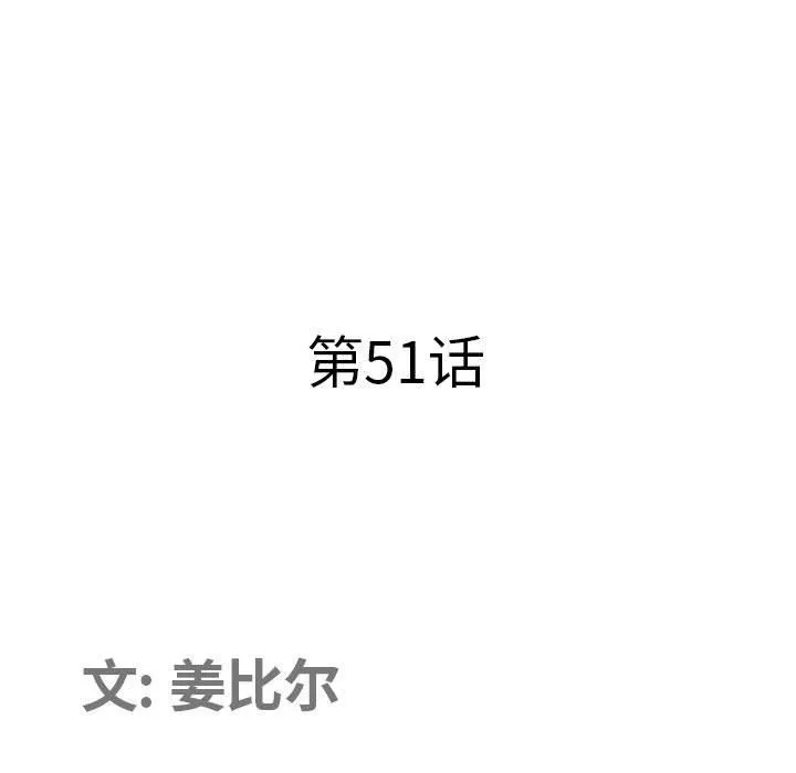 我老公是双胞胎 第51话 第10页