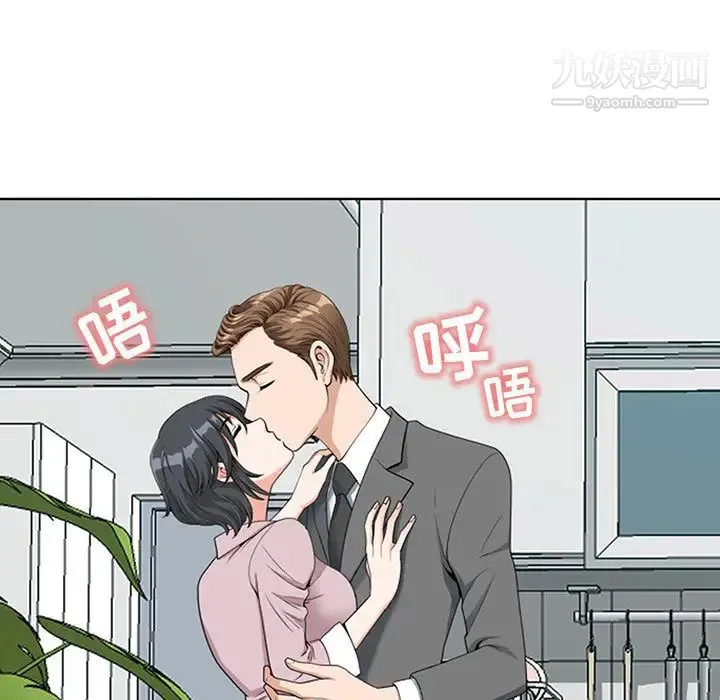 我老公是双胞胎 第1话 第9页