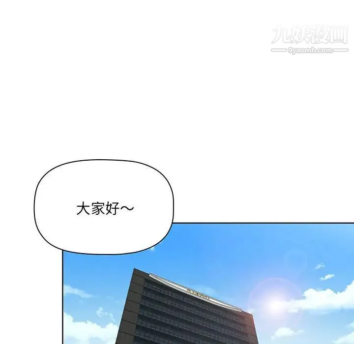 我老公是双胞胎 第1话 第75页