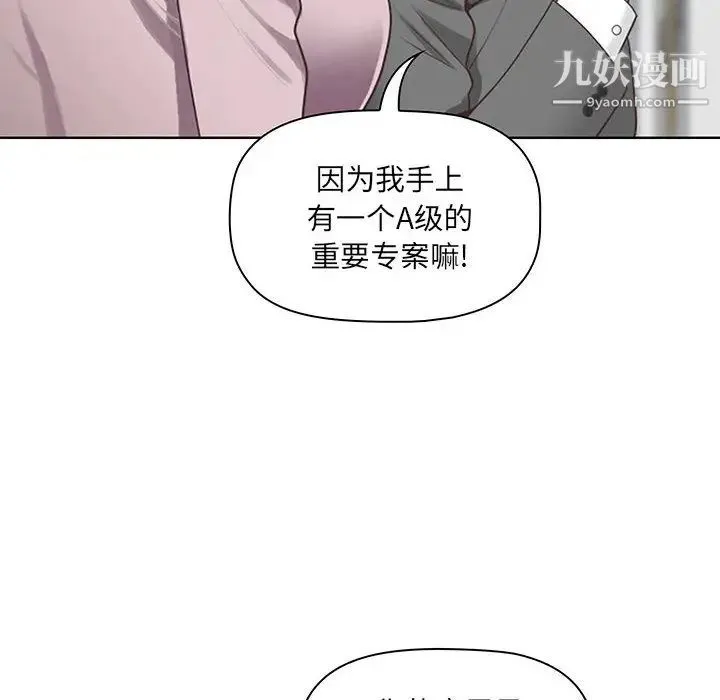 我老公是双胞胎 第1话 第28页