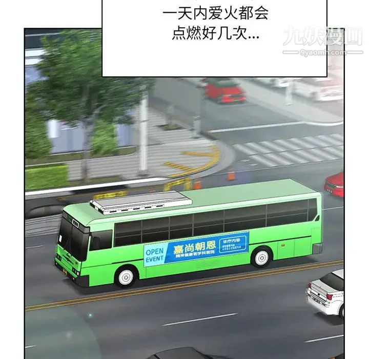 我老公是双胞胎 第1话 第50页